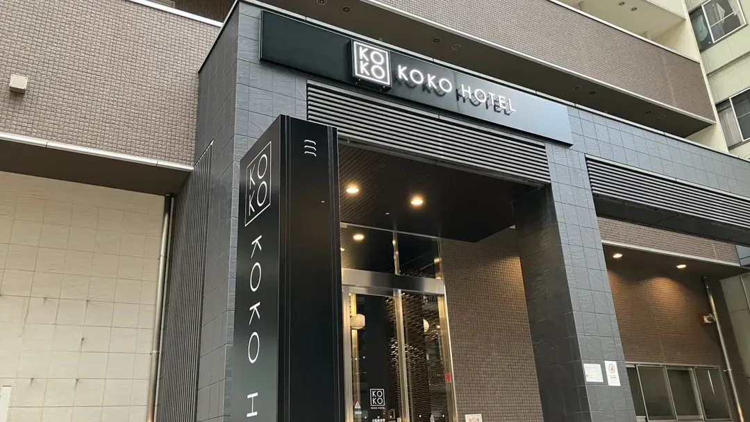 大阪新世界永安國際精選飯店｜更名為大阪新世界KOKO飯店-12