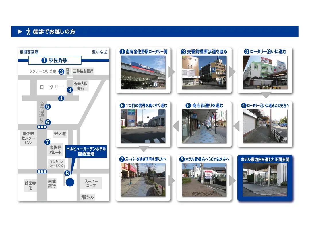 關西機場美景花園飯店｜泉佐野站步行7分/關西機場免費接送-15