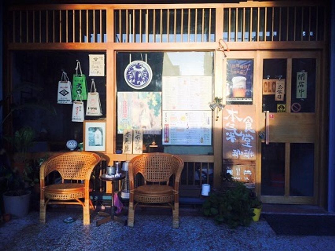 本氣屋-2