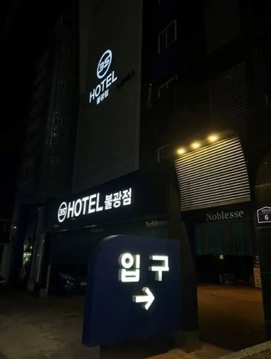 首爾-3S Hotel