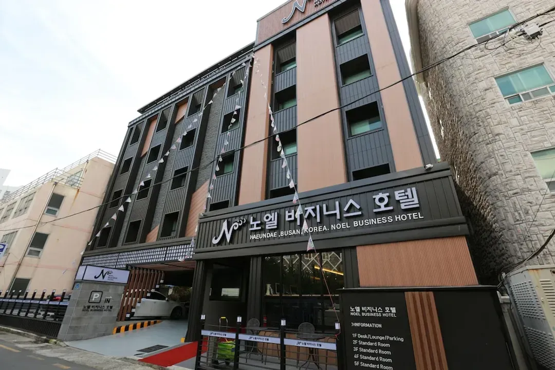 釜山-諾埃爾商務飯店