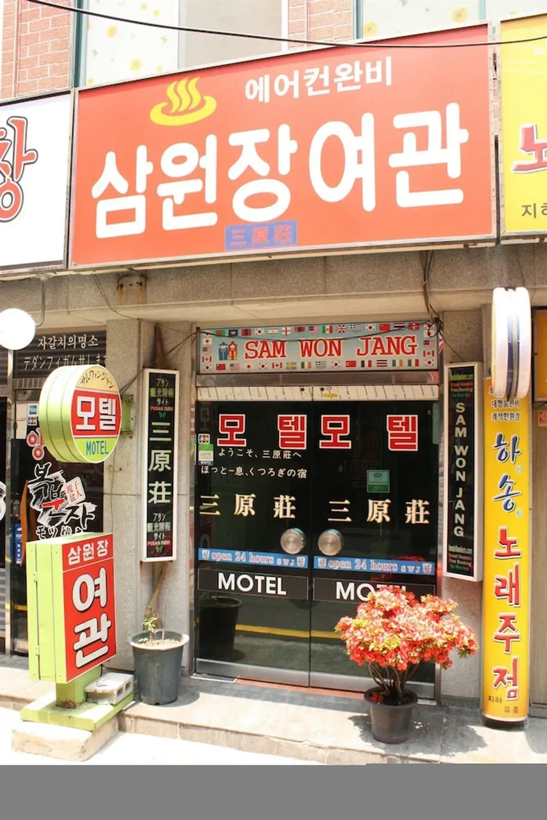 釜山-薩姆萬加恩格汽車旅館