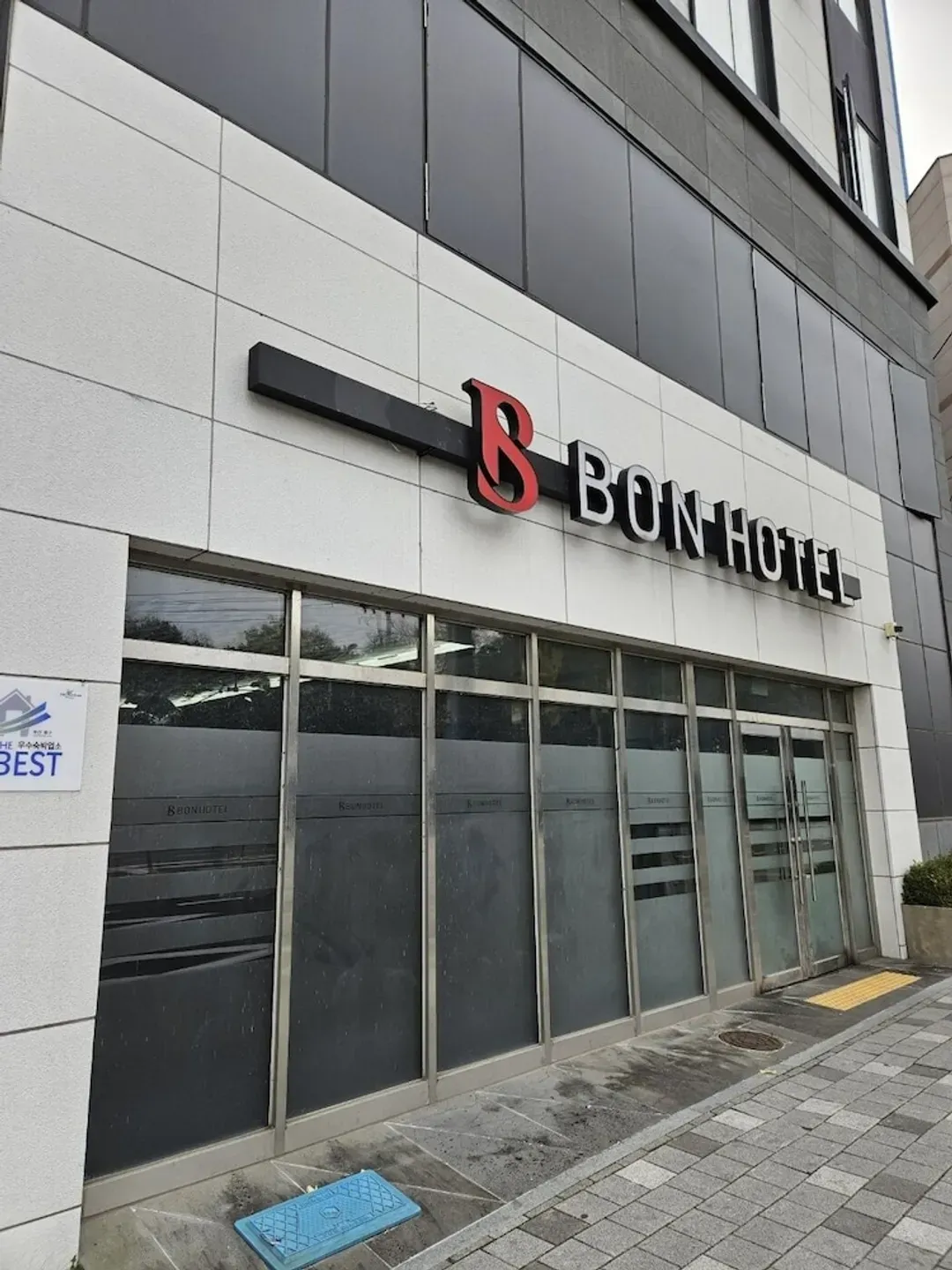 부산-본 호텔