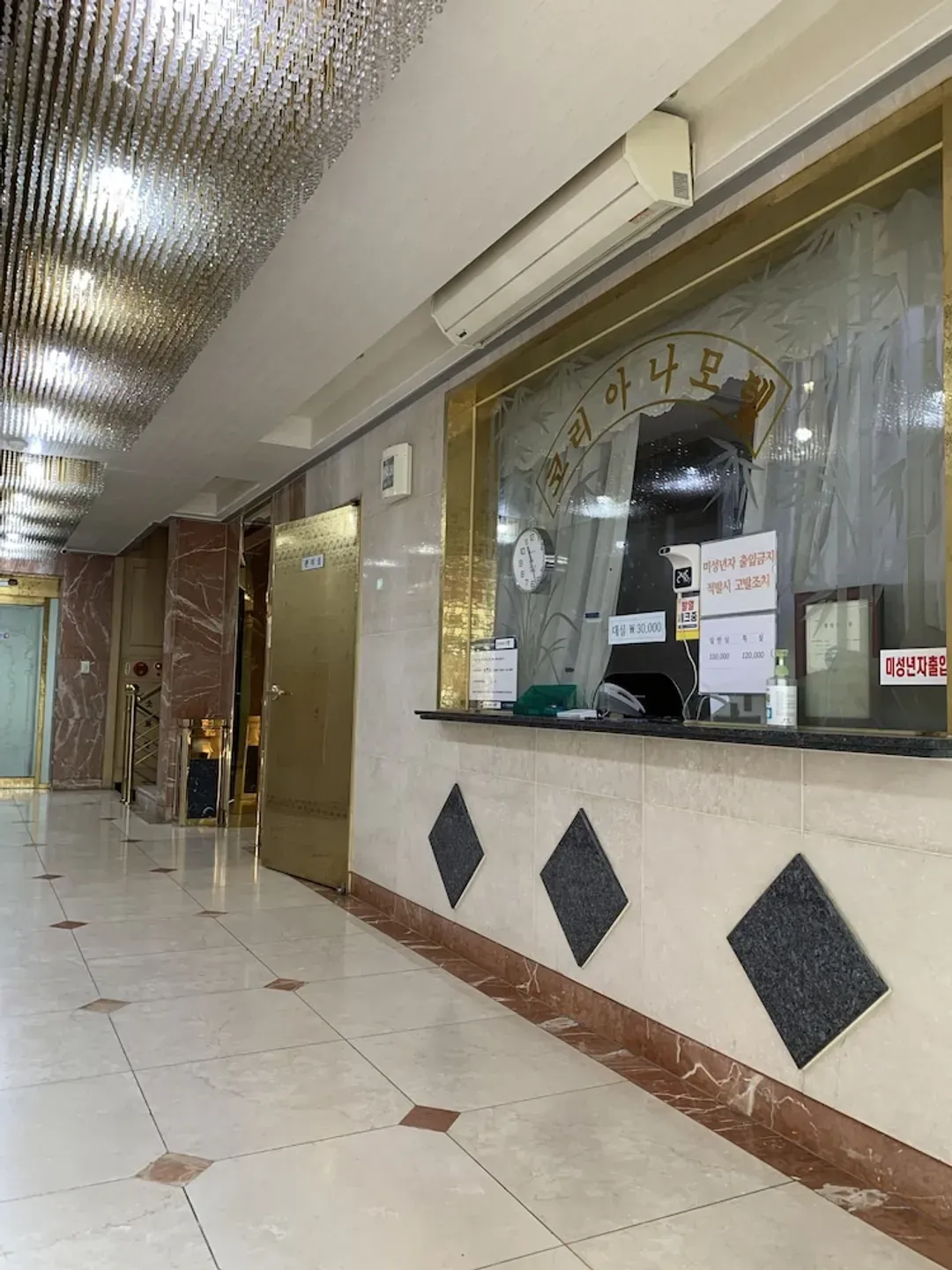 Reception