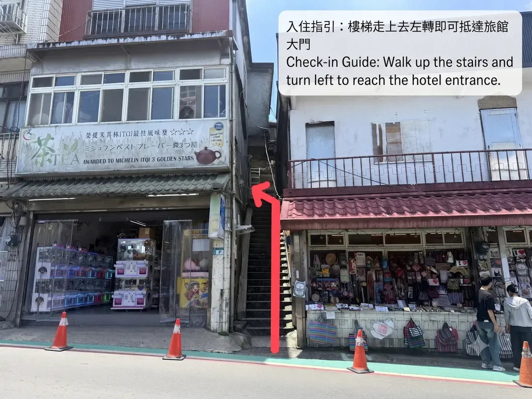 入住指引
