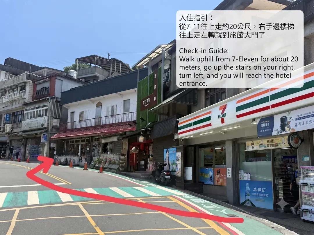 入住指引