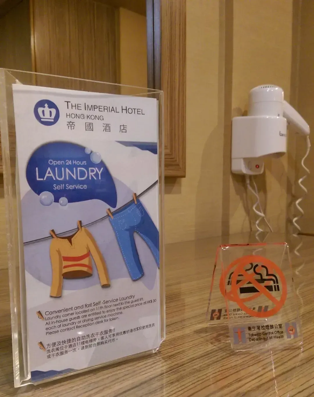 Room amenity