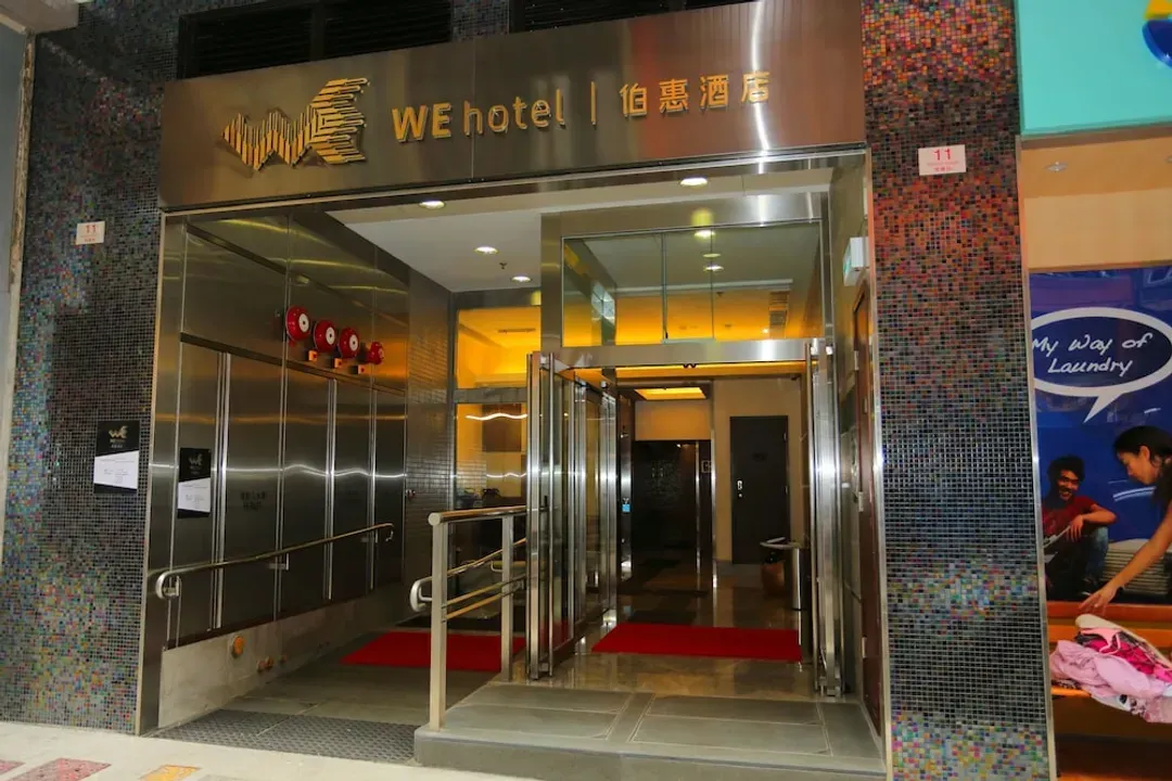 香港島-伯惠酒店