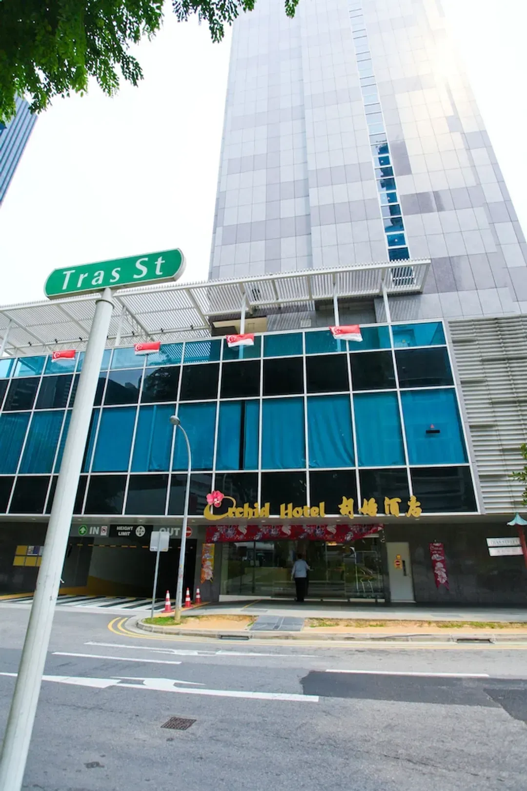 胡姬酒店 (SG Clean)
