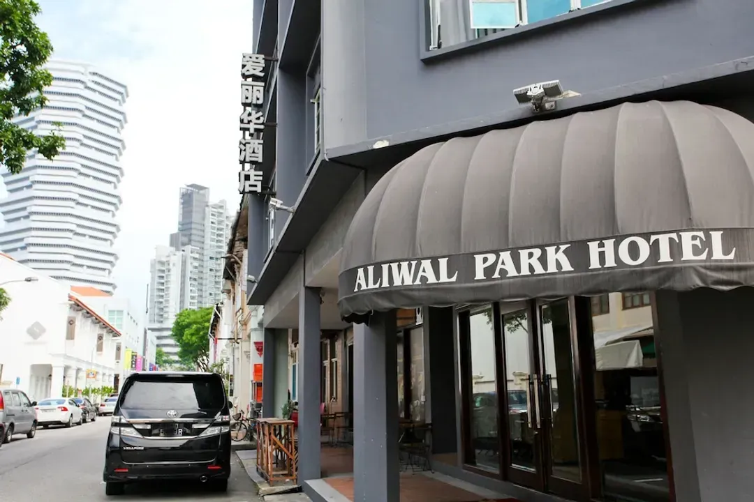 阿利瓦尔公园饭店 (SG Clean)