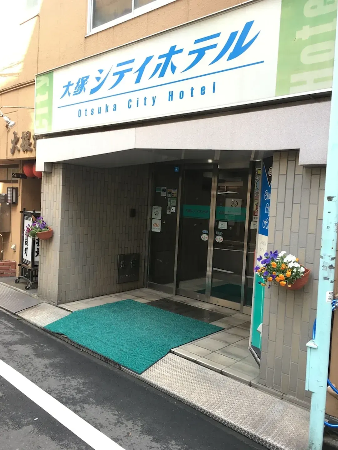 東京都-大塚市飯店