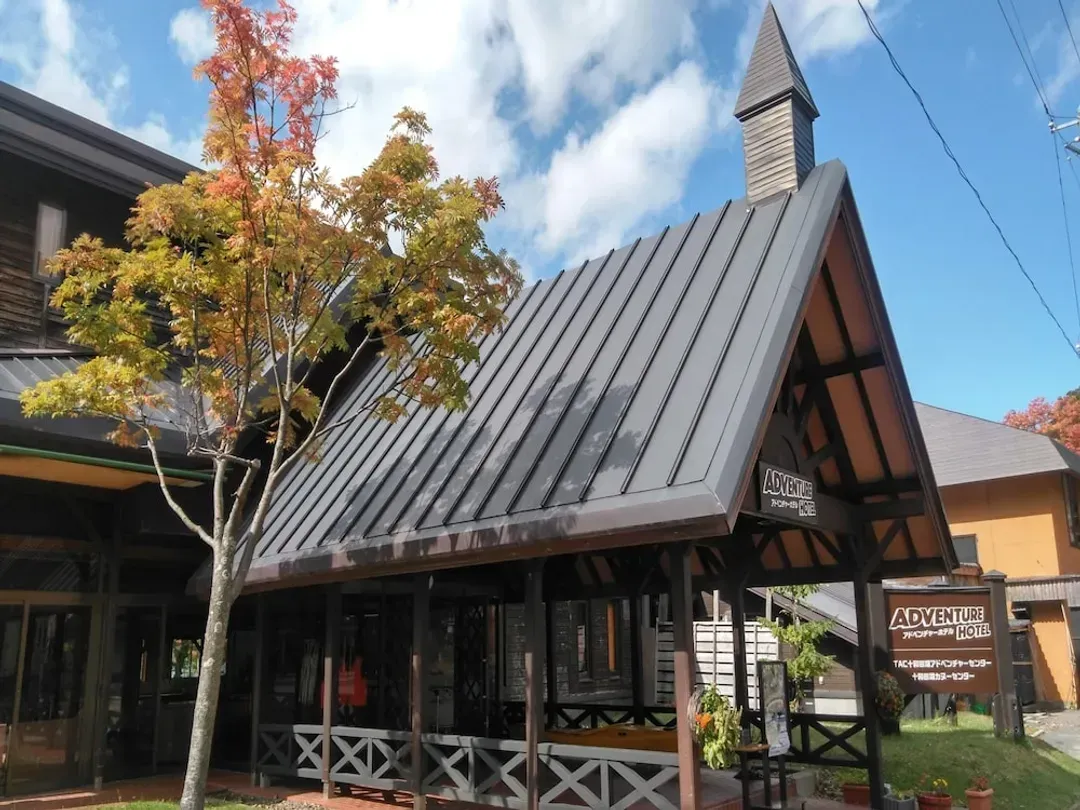 青森縣-十和田湖歷險習慣酒店