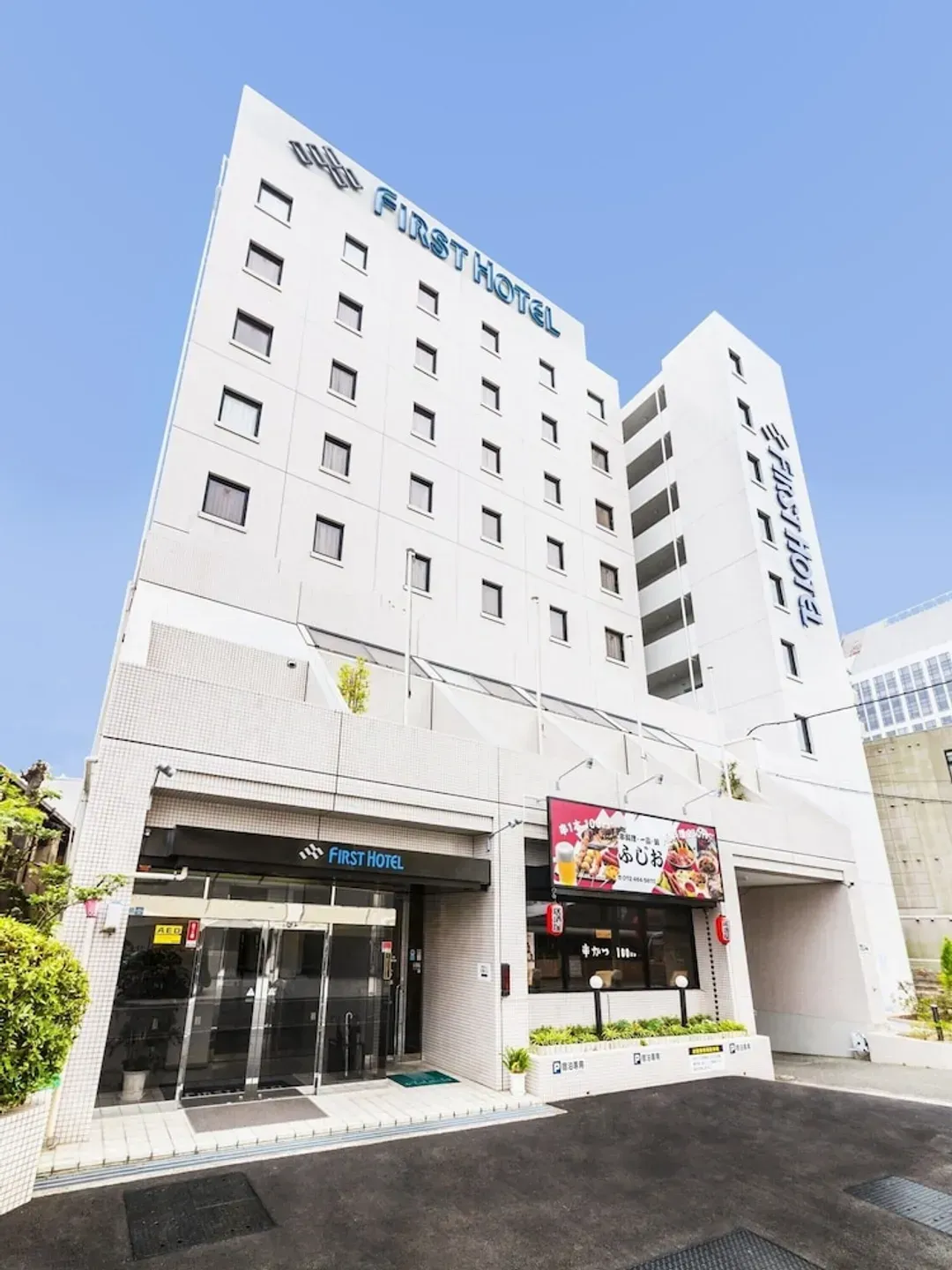 大阪府-泉佐野市關西國際機場第一飯店