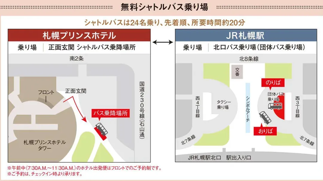 札幌王子大飯店-17