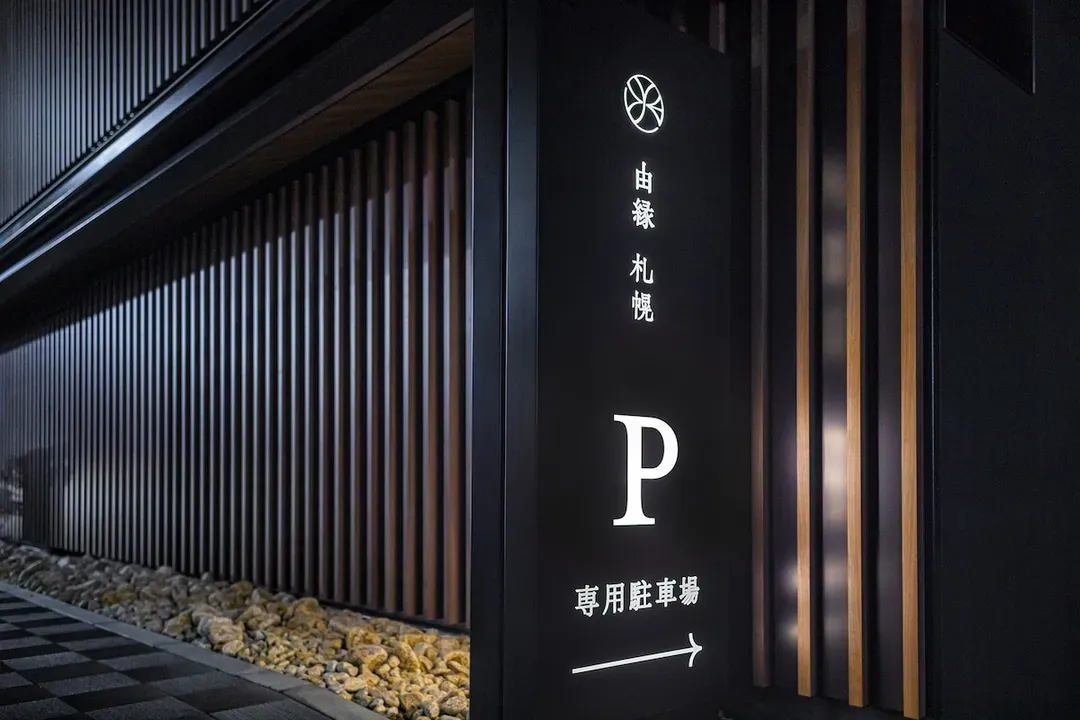 ONSEN RYOKAN 由縁 札幌-19