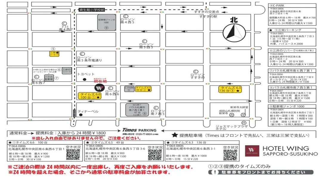 札幌薄野永安國際飯店｜近中島公園/近薄野站&東本願寺前站-17