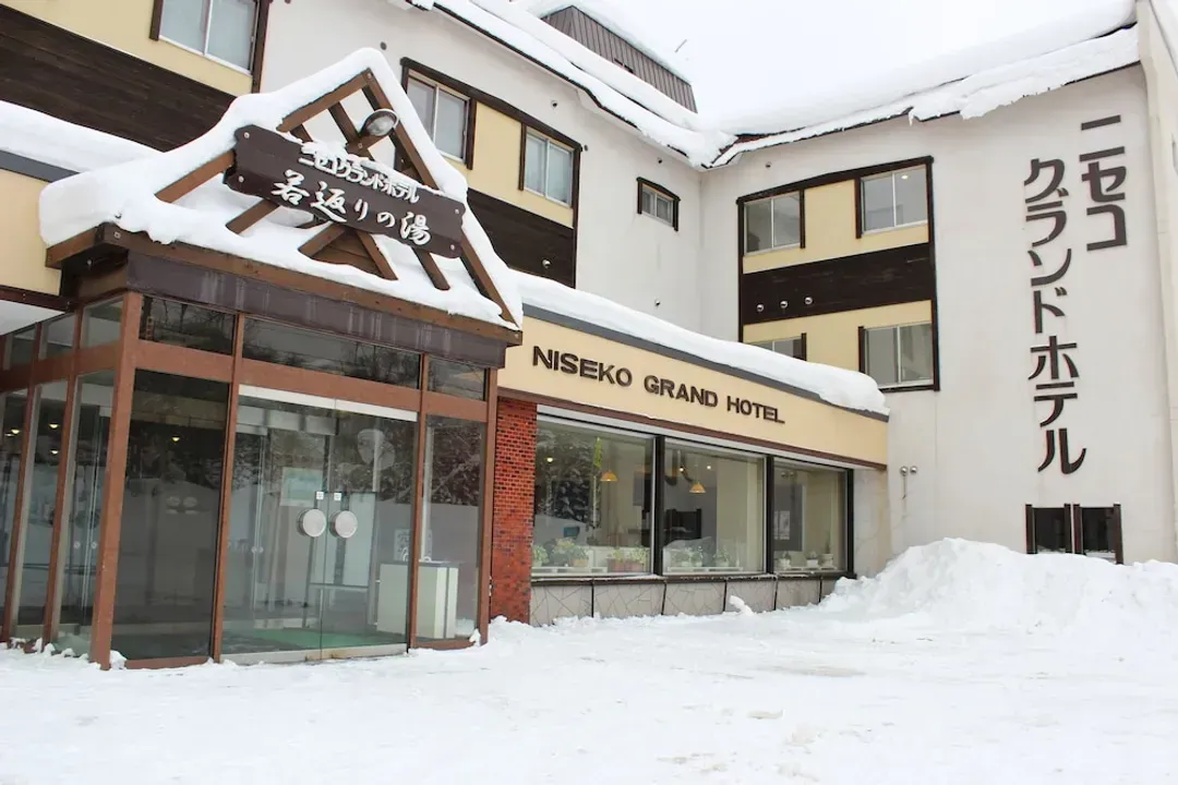 北海道-二世谷大飯店