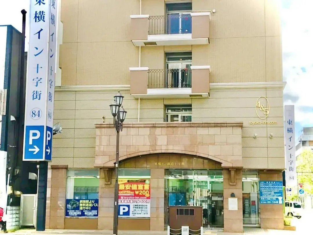 北海道-東横 INN 釧路十字街