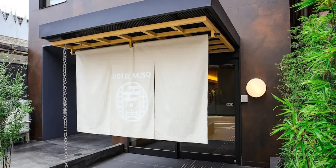 京都府-穆索飯店