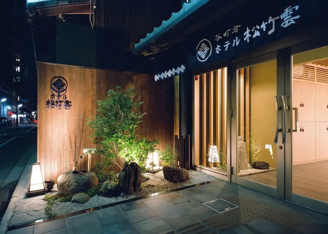 京都府-松武運飯店