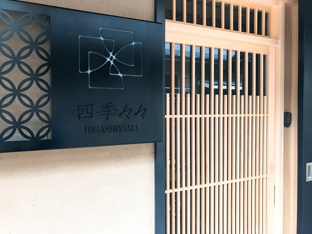東山四季成雙旅宿｜東山站步行1分-8