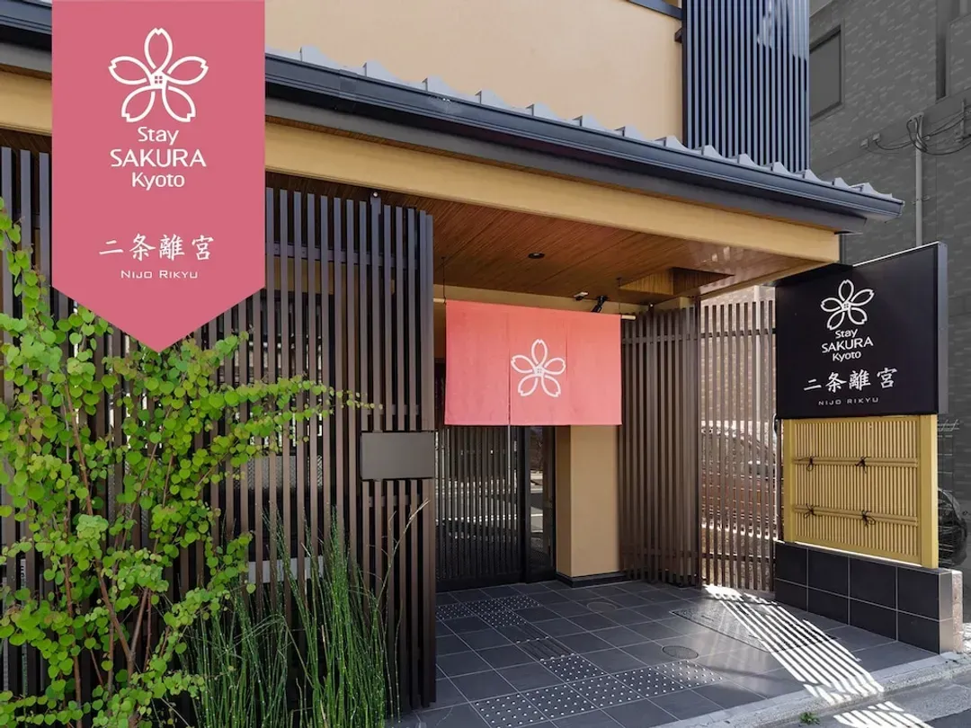 京都府-Stay SAKURA Kyoto 二条離宮