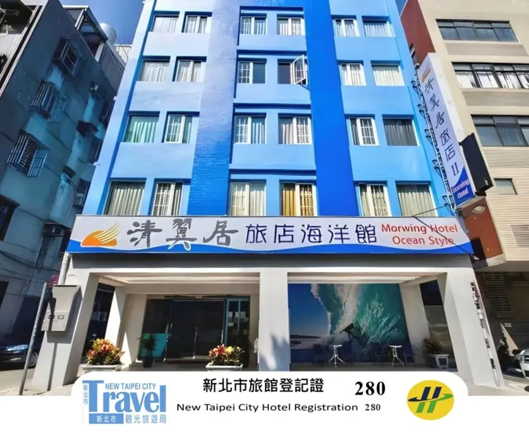新北市-清翼居旅店海洋館