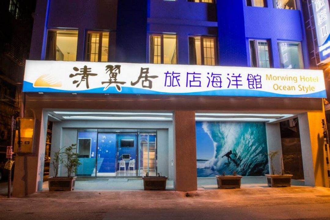 清翼居旅店海洋館-6