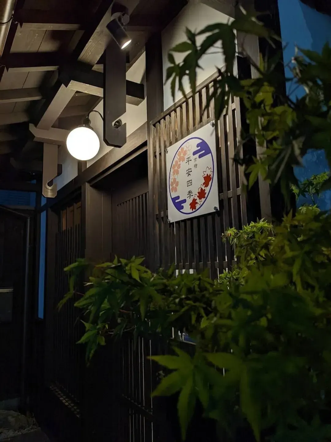 京都府-FOUR SEASONS INN KYOTO