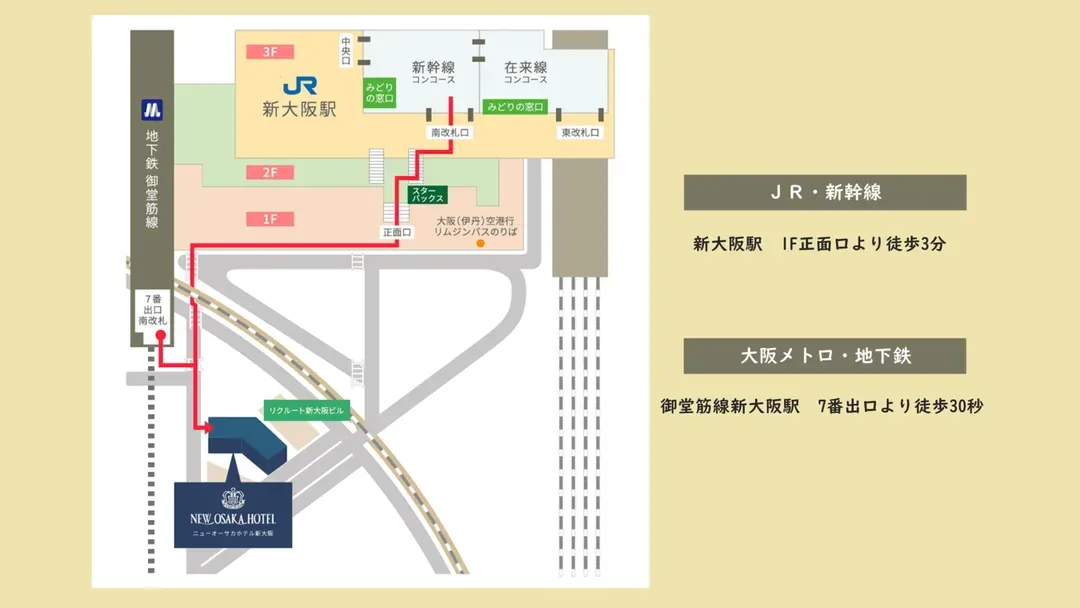 New Osaka Hotel