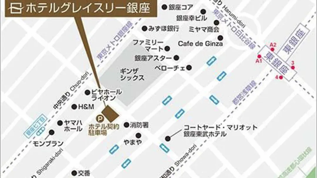 銀座格拉斯麗飯店｜東銀座站&銀座站/銀座SIX步行1分