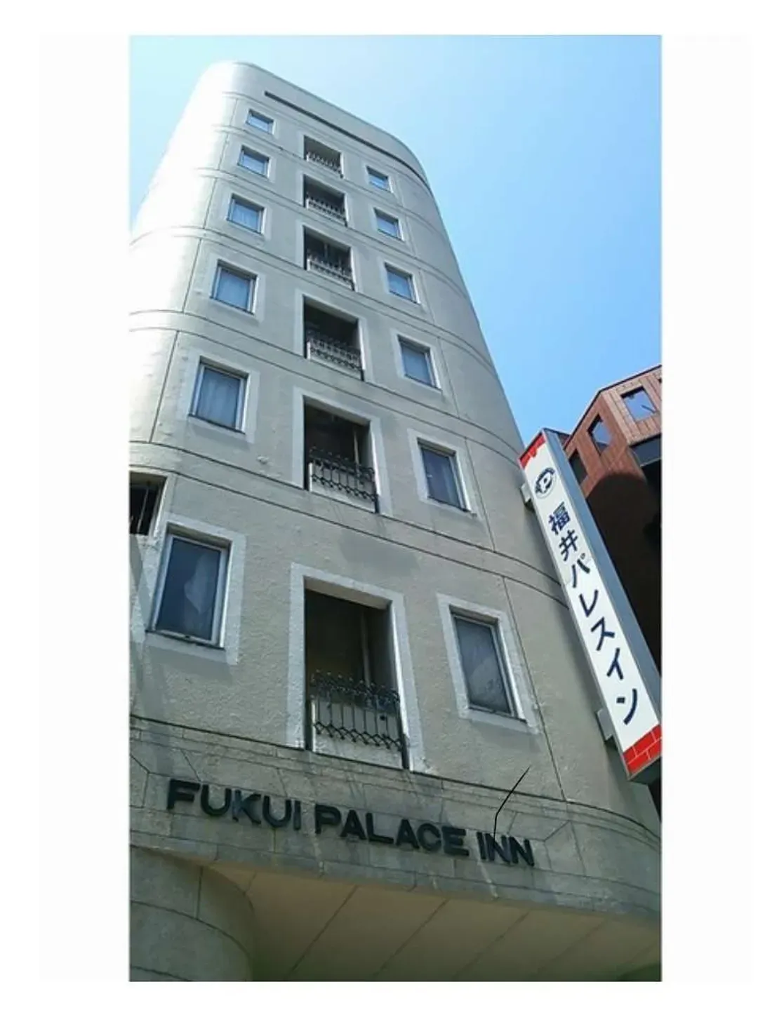 福井パレスホテル飯店外觀