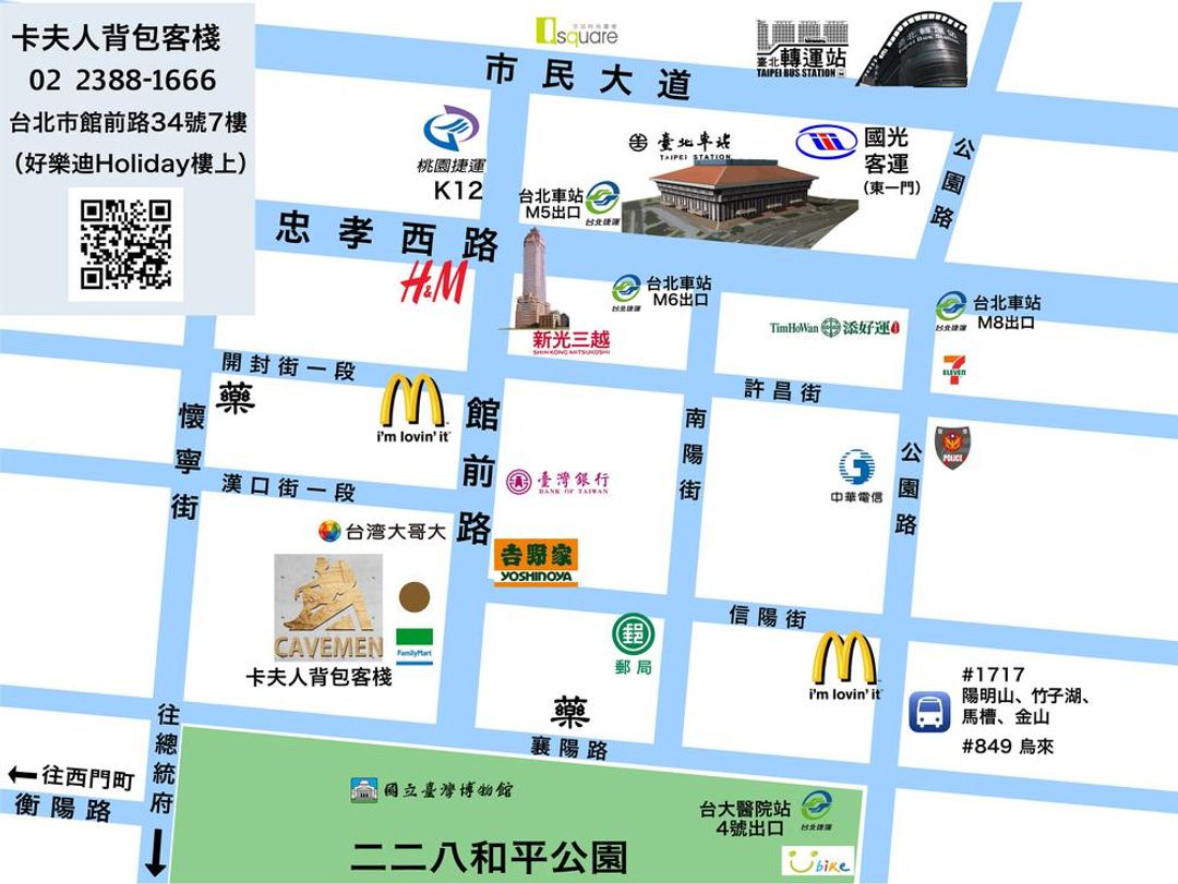 卡夫人背包客棧 台北車站青年館