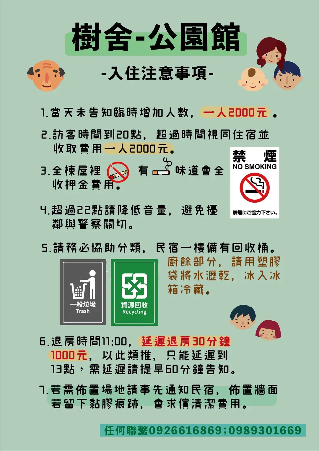 TreeHouse樹舍民宿｜4-6人台南包棟 | 寵物友善 | 日式建築x明亮採光 | 花園夜市-15