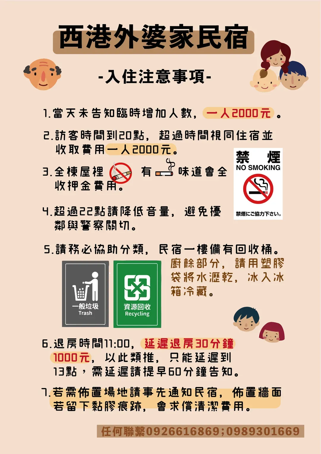 西港外婆家民宿|可選購溜滑梯房-16