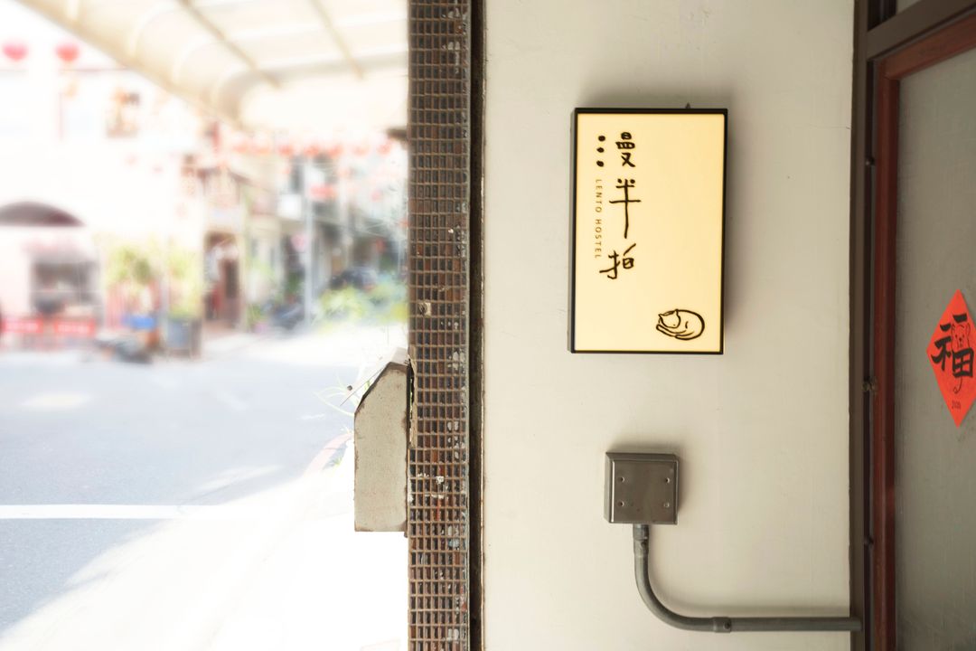 台南漫半拍 | 近國華街、赤崁樓