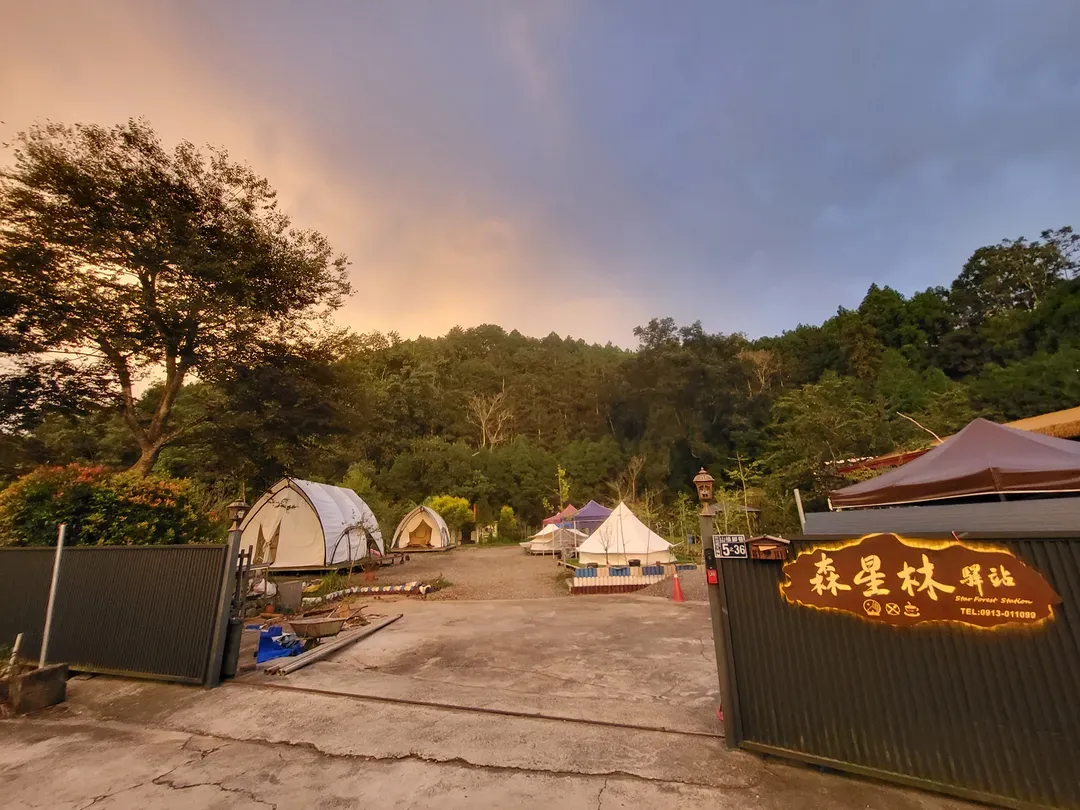 Star Forest Station