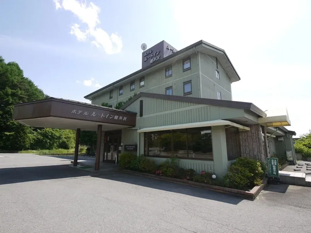 長野縣-居輕井澤路線酒店