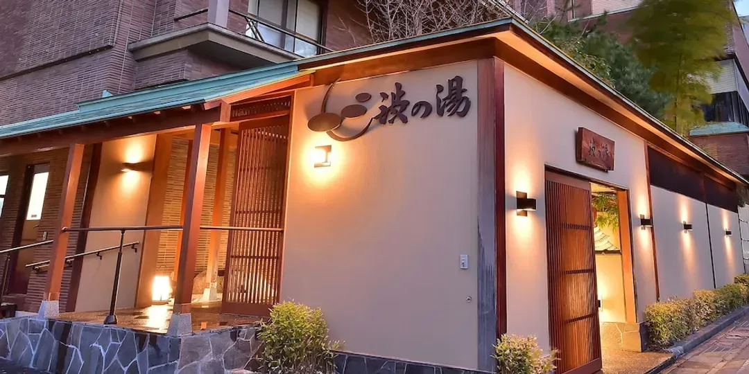 長野縣-涉之湯酒店