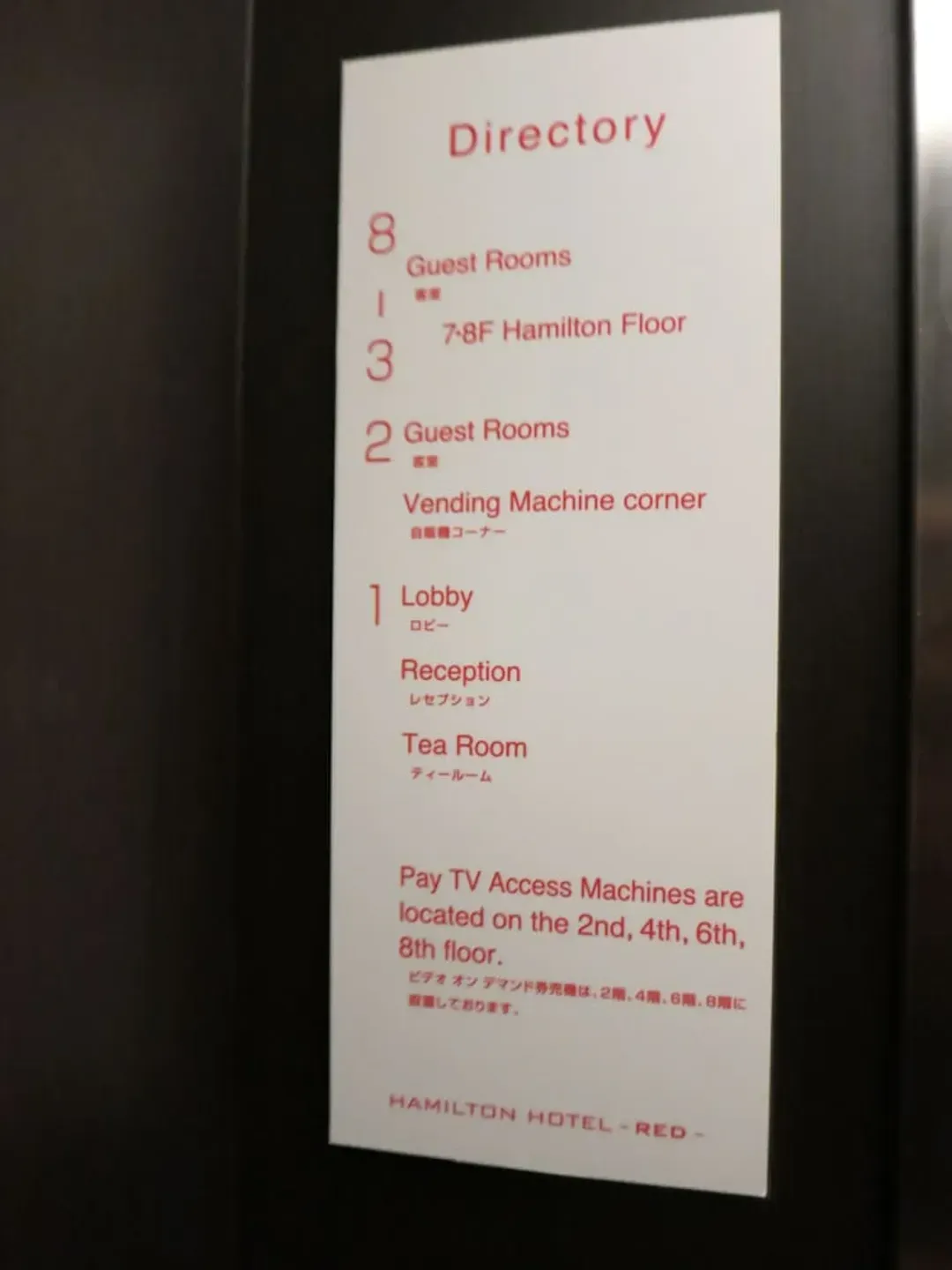 Property amenity