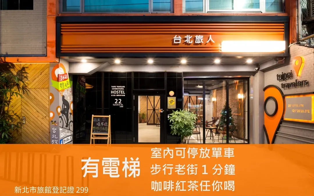 台北旅人國際青年旅館-14