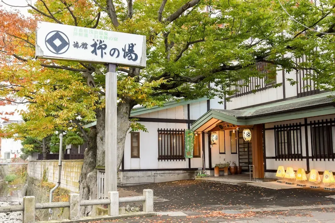 青森縣-本陣宿屋 - 柳之溫泉酒店