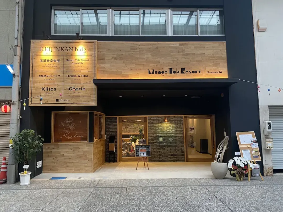 廣島縣-Mange Tak Resort Onomichi