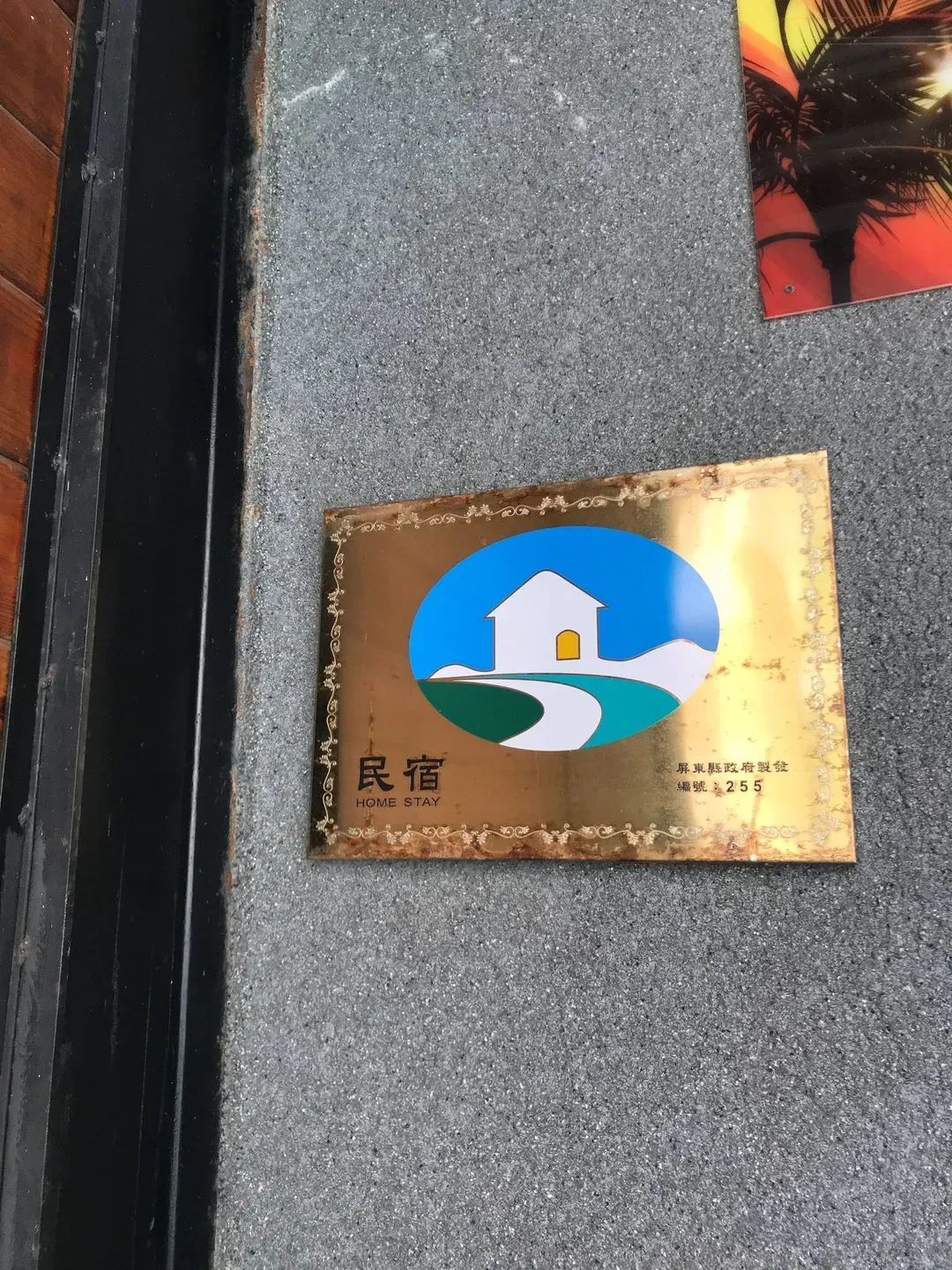 垦丁恋南湾｜可10-12人包栋 | 垦丁大街x白沙湾x鹅銮鼻