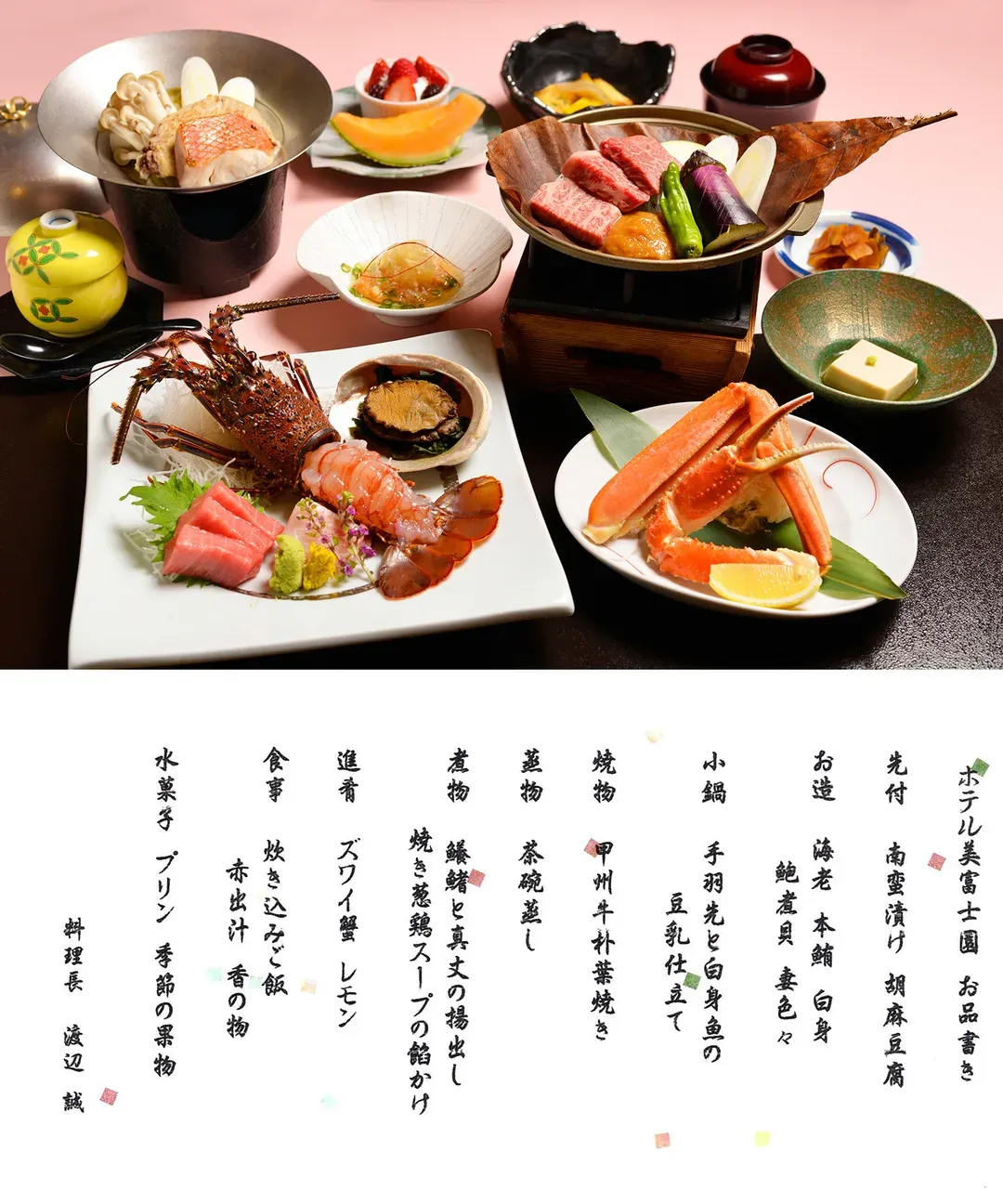 美富士園飯店｜車站免費接駁/河口湖旁/近河口湖美術館-9