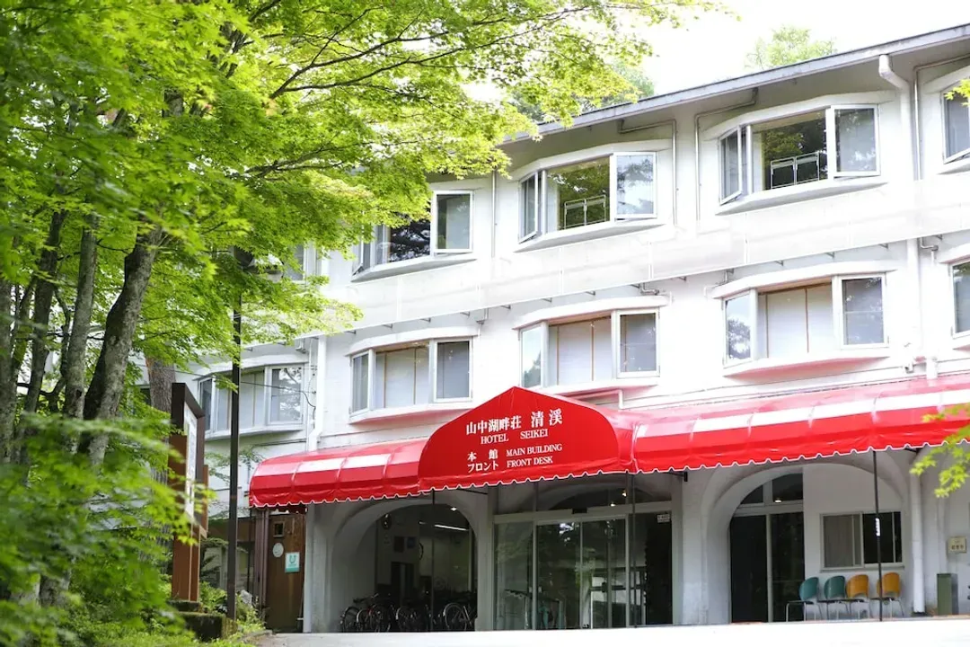 山梨縣-山中湖旭日丘溫泉清溪酒店