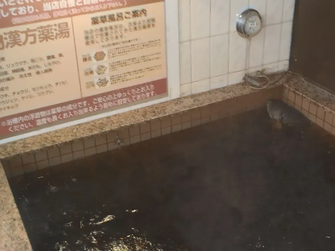 Public bath