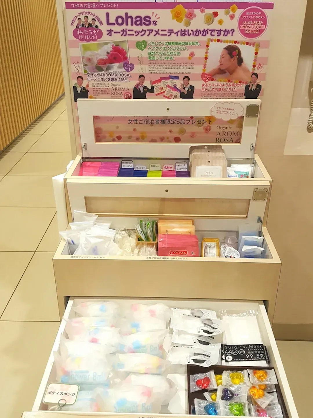 Property amenity