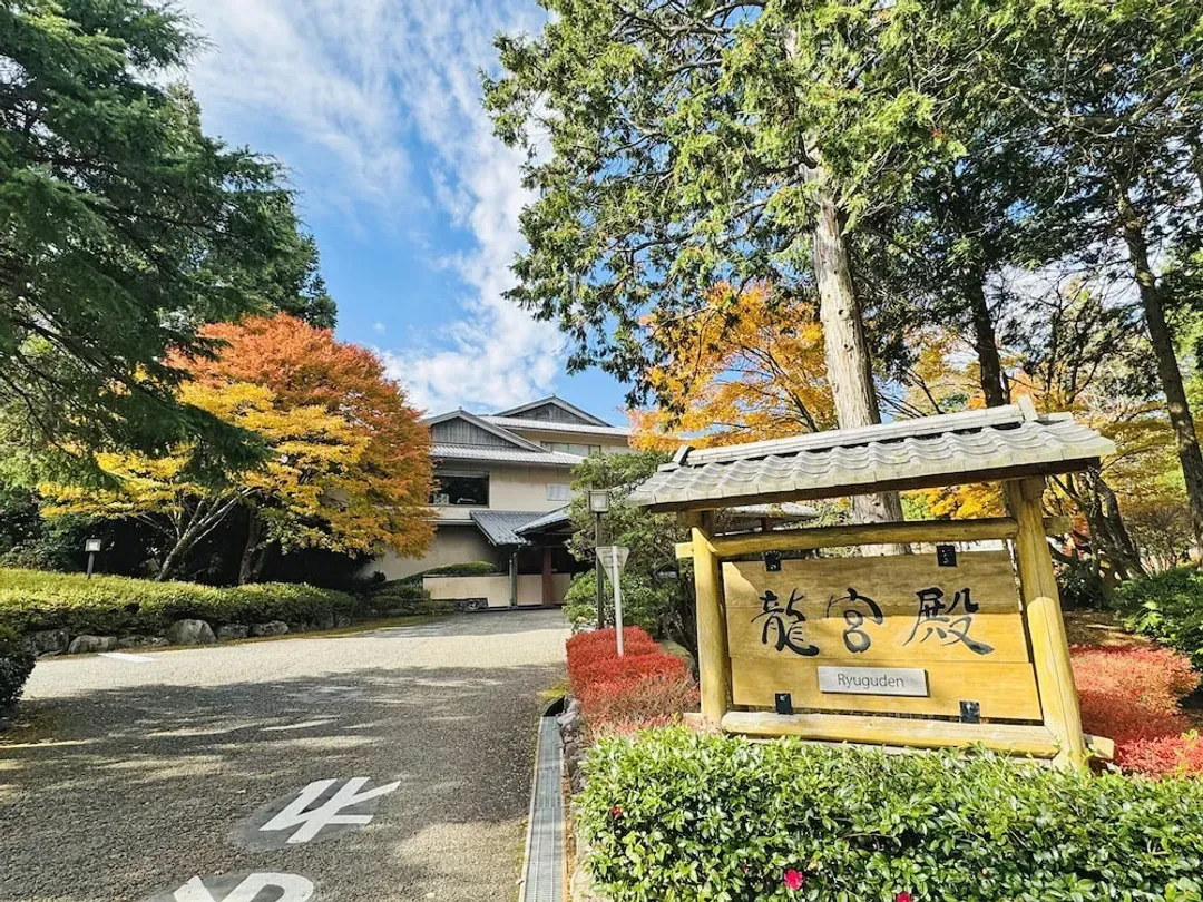 神奈川縣-龍宮殿旅館