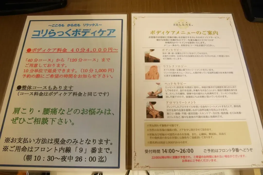 Massage